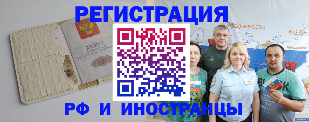 прописка гарантия в Петровске