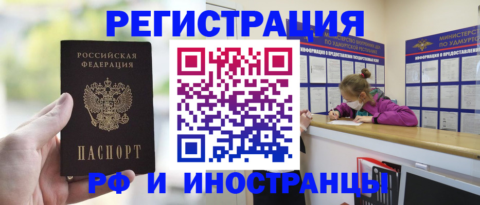 регистрация для дет. сада в Петровске