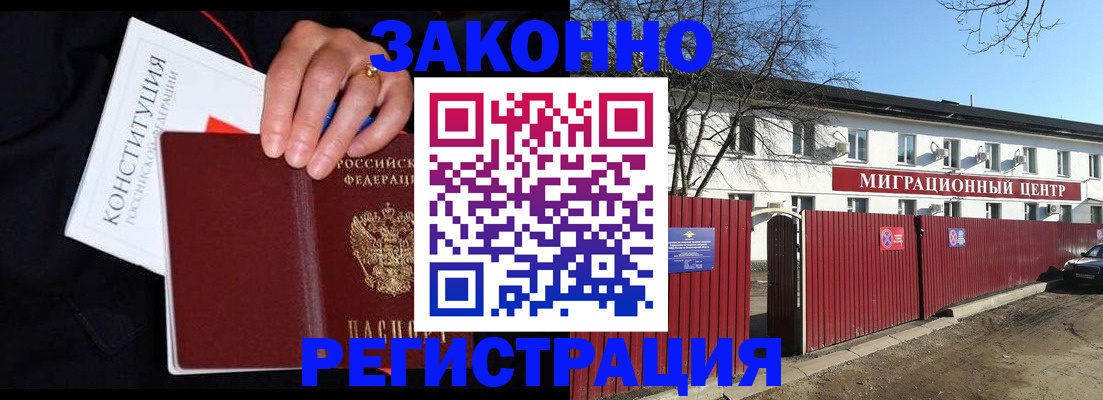 прописка для кредита в Петровске